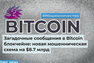 В блокчейне Bitcoin всплыло нечто странное