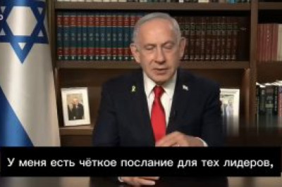 Нетаньяху обвинил признающие Палестину страны в поддержке терроризма и пригрозил ответом
