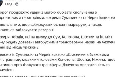 Россия своими атаками разрывает ж/д сообщение с прифронтовыми территориями
