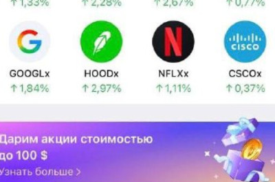 В Telegram теперь можно торговать токенизированными американскими акциями