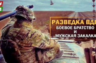 Разведка ВДВ