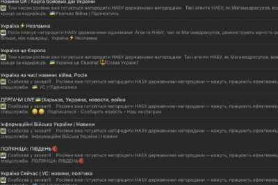 Рука Москвы