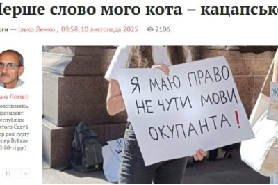 Во Львове нашли проблема русскоязычности котов