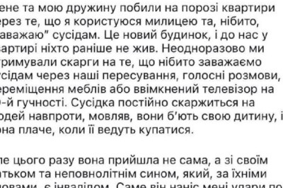 Во Львове избили экс-боевика нацистского 
