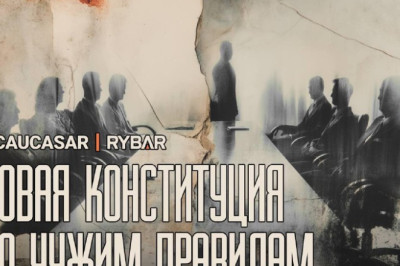 Поправки для капитуляции