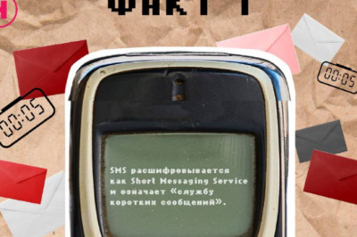 3 декабря 1992 года инженер Нил Папуорт отправил с компьютера своему коллеге на мобильный телефон короткое поздравление с Рождеством