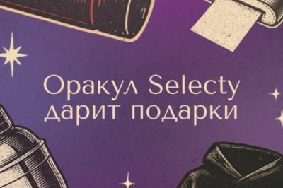 Что приготовил для тебя 2026 год?