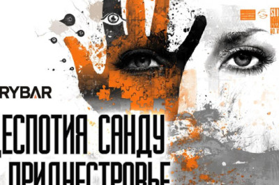 Приднестровский секретв офисе Майи Санду