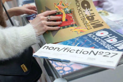 В Москве начала работу книжная ярмарка non/fiction