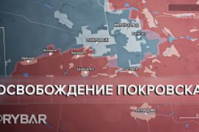 Освобождение Покровска — разбор Рыбаря