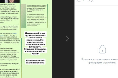 Помни: передавая данные и деньги вражеским каналам — ты финансируешь терроризм!