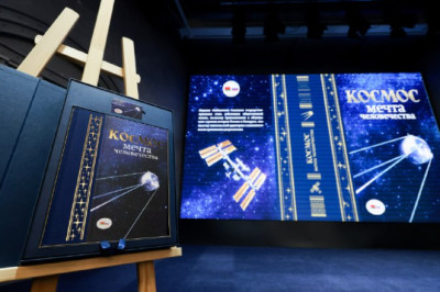 В Музее космонавтики представили крупнейшее издание по истории покорения космоса