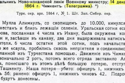 100 русских против 10000 врагов: невероятное героическое сражение