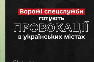 Власти Украины заранее объявили любые протесты 