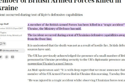 Британский военный погиб на Украине, — Минобороны Великобритании