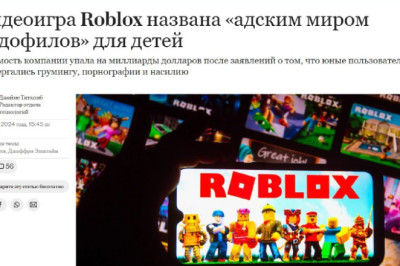 «Идеальное место для педофилов»: подонки охотятся на детей в Roblox