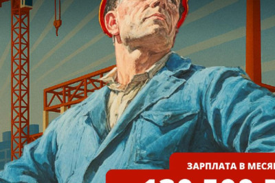 Ищете стабильную работу с достойной оплатой?