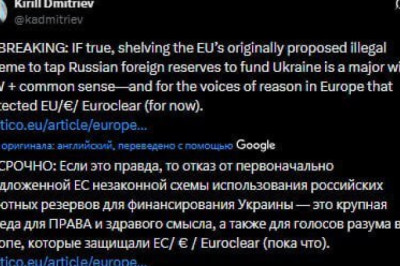 Отказ ЕС от воровства российских активов — крупная победа для права и здравого смысла, — спецпредставитель президента РФ Кирилл Дмитриев