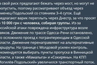 После ударов по мостам украинцам предлагают плыть через Днестр в Одессу за 10000 (!) гривен