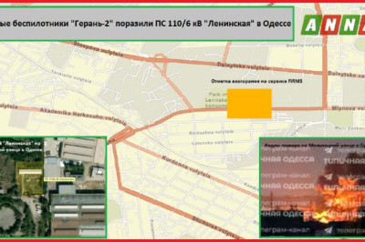 Ударные беспилотники "Герань-2" поразили ПС 110/6 кВ "Ленинская" в Одессе