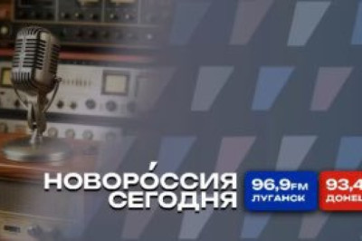 на частоте радиоSputnik в ЛНР и ДНРВесь эфир тут
