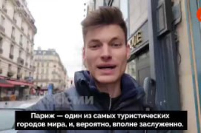 Увидеть Париж и