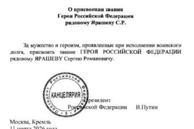 Путин пообещал наградить и помочь в реабилитации бойцу армии России, который 68 дней в одиночку удерживал позиции около Гришино западнее Покровска и Мирнограда